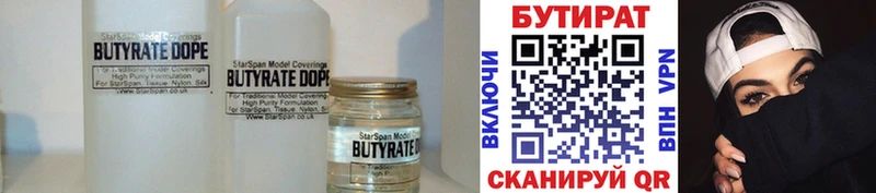 даркнет формула  KRAKEN зеркало  Хотьково  наркота  БУТИРАТ буратино 