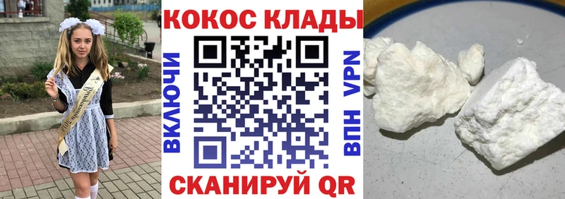 где найти наркотики  Хотьково  КОКАИН Эквадор 