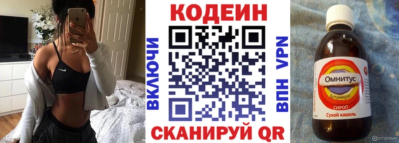 Codein Purple Drank  Хотьково 